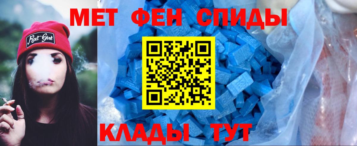 Хабаровск  Амфетамин 97%  АМФ  Вход с VPN 