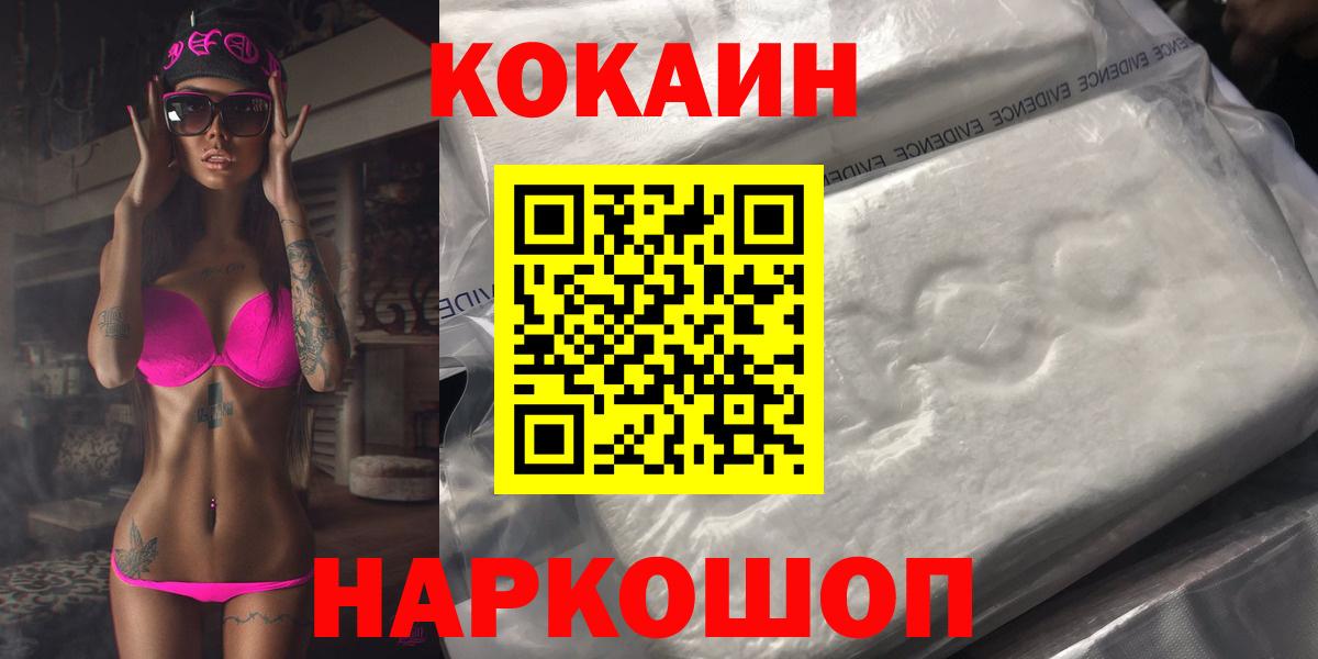 COCAIN Эквадор Хабаровск