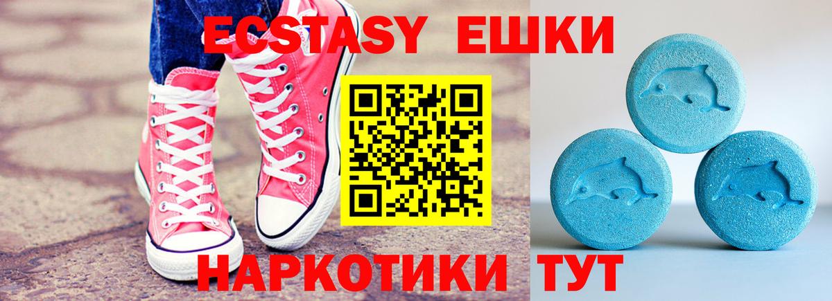 Ecstasy таблы  Вход с VPN  ЭКСТАЗИ  Хабаровск  ЭКСТАЗИ диски 