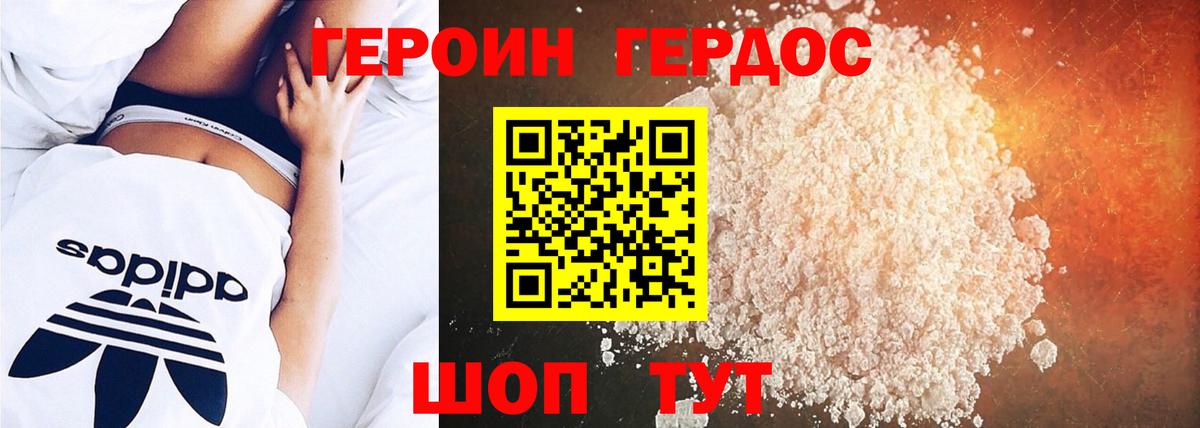 Хабаровск  Героин VHQ  Вход с VPN 