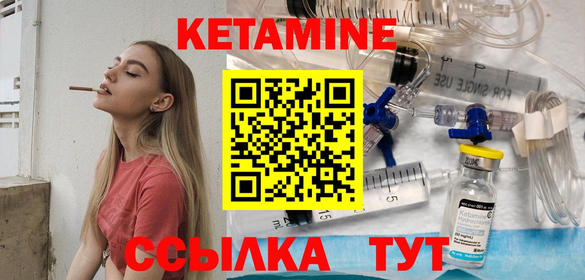 Кетамин VHQ  Кетамин ketamine  Вход с VPN  Хабаровск 
