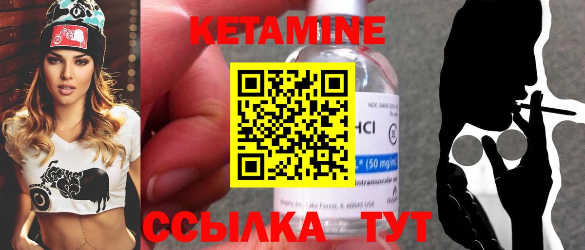 Кетамин VHQ Хабаровск