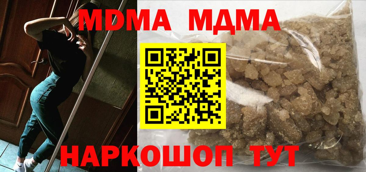 МДМА Molly Хабаровск