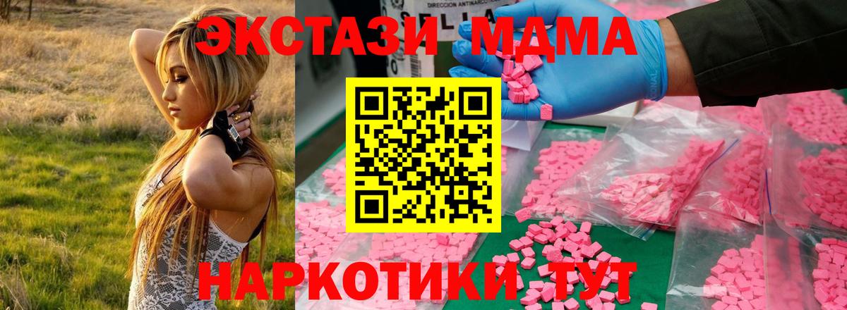 Хабаровск  МДМА Molly  МДМА кристаллы  Вход с VPN 