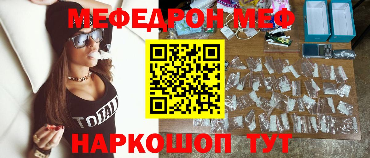 Хабаровск  Мефедрон мука  МЕФ VHQ  Вход с VPN 
