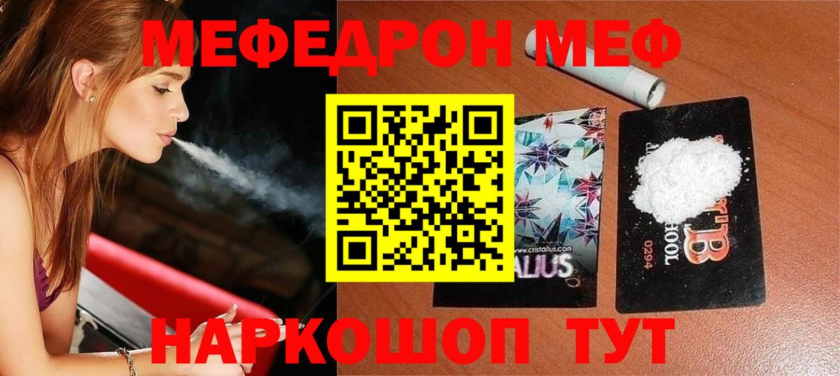 Меф мука Хабаровск