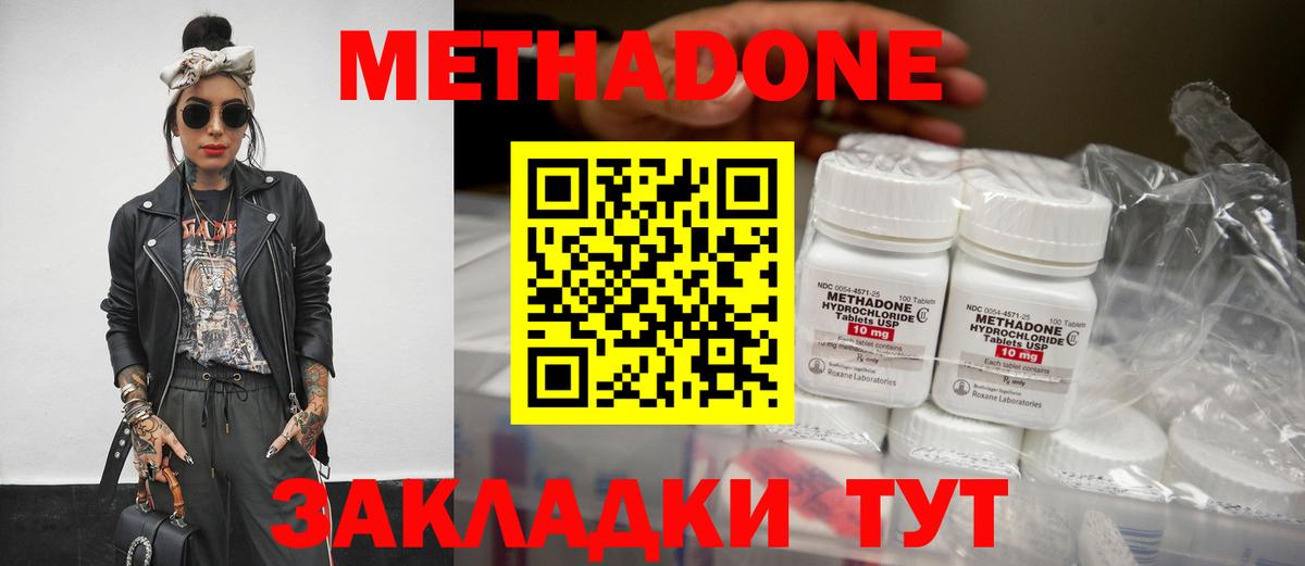 МЕТАДОН мёд Хабаровск