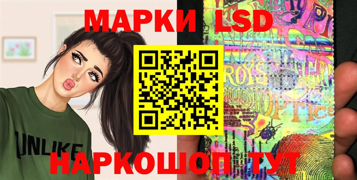 Хабаровск  Марки NBOMe 1,5мг  Вход с VPN  Марки NBOMe 1,5мг 