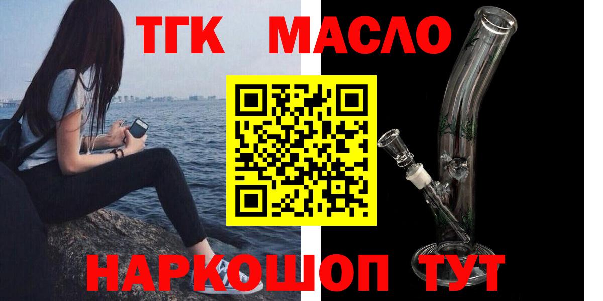 Хабаровск  где продают наркотики  Вход с VPN  ТГК вейп с тгк 