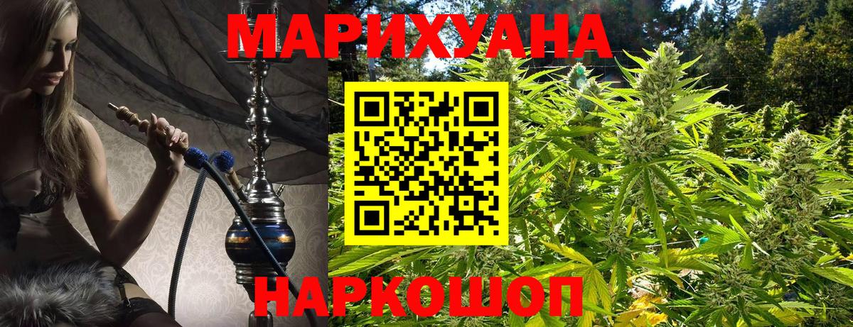 Каннабис MAZAR Хабаровск