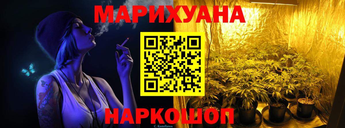 МАРИХУАНА семена  Вход с VPN  Марихуана Ganja  Канабис White Widow  Хабаровск  Каннабис сатива 